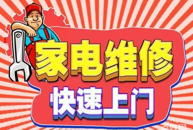 奉贤庄行红日燃气灶维修